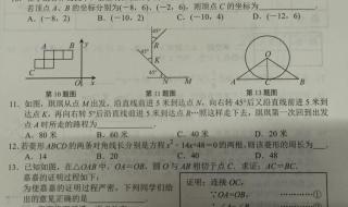 中考数学模拟试题