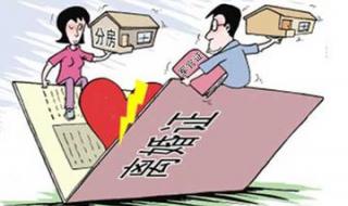 离婚财产如何分割新婚姻法2021