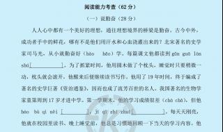 小升初分班考试真题2022数学