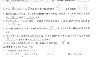 小升初分班考试真题2022数学